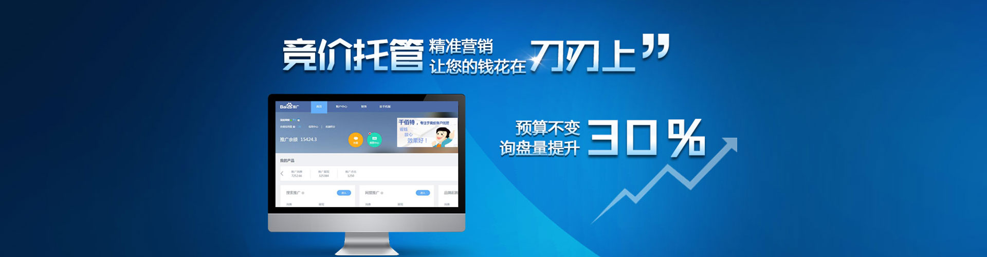 行唐百度竞价托管